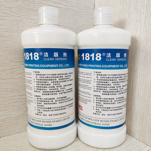 日科1818洁版剂印刷PS版洁版液清洁清洗快速去除油墨污垢包邮有票 - 图2