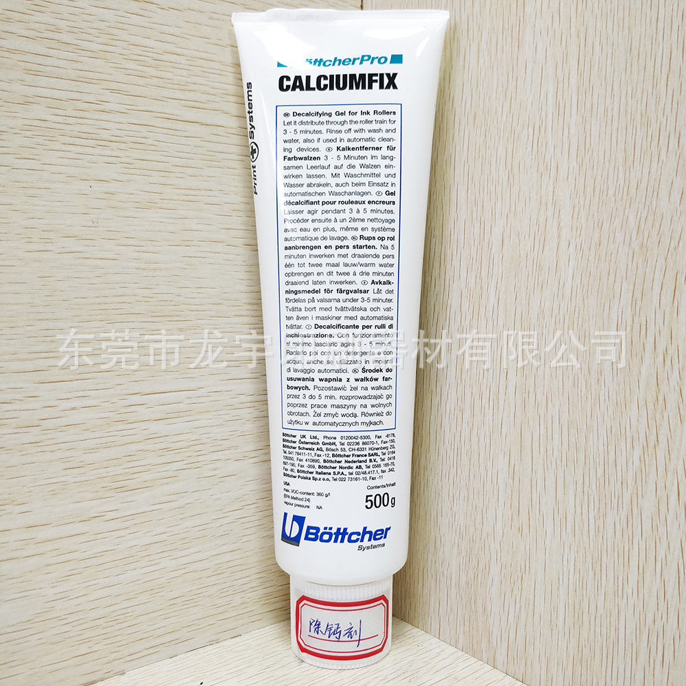 博星除钙剂 胶辊钙质去除剂BottcherPro Calciumfix去钙膏 500克 - 图1