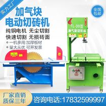 Vertical eco-friendly aerated block of brick machine electric aerated brick cutting machine Masonry brick table with saw strip blade accessories