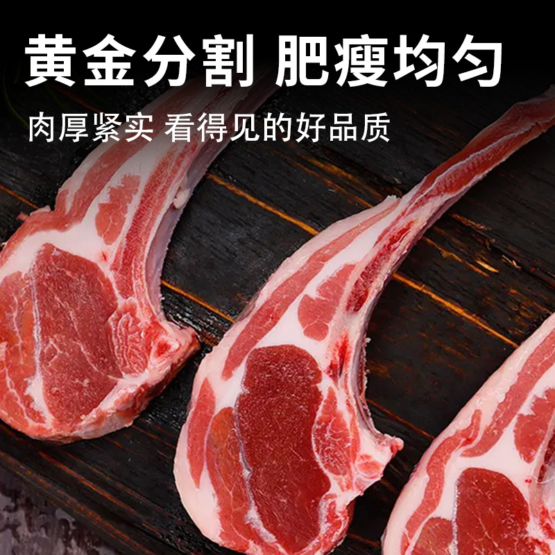 法式羊排5斤新鲜正宗原切战斧羊排羊肉烧烤食材半成品冷冻商用 - 图2