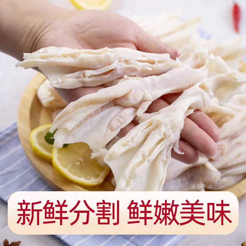 去骨鸭掌六和鸭货生鲜带皮无骨鸭爪鸭脚生冷冻批发火锅食材商用 - 图0