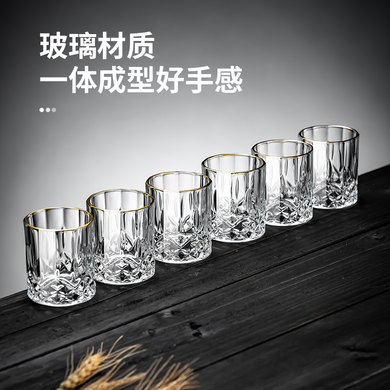 酒杯白酒家用二两白酒杯套装轻奢高档水晶玻璃2两酒杯子小盏迷你