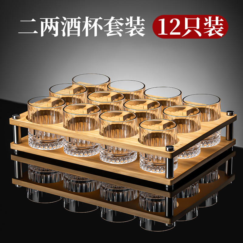 高级感二两白酒杯轻奢高档2两小酒杯加厚玻璃家用套装描金洋酒杯