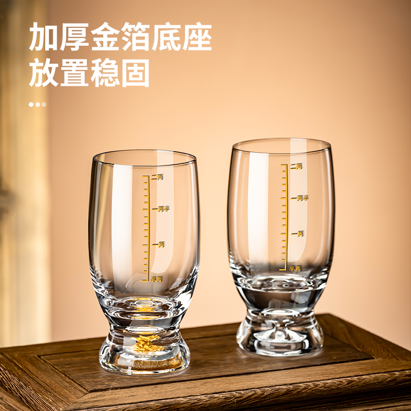 高档轻奢白酒杯套装水晶玻璃中式家用烈酒一口小酒杯子二两杯酒具
