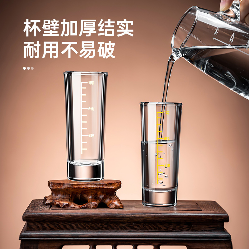 带刻度一两小酒杯白酒杯子小酒盅玻璃高级感轻奢高档套装家用新款