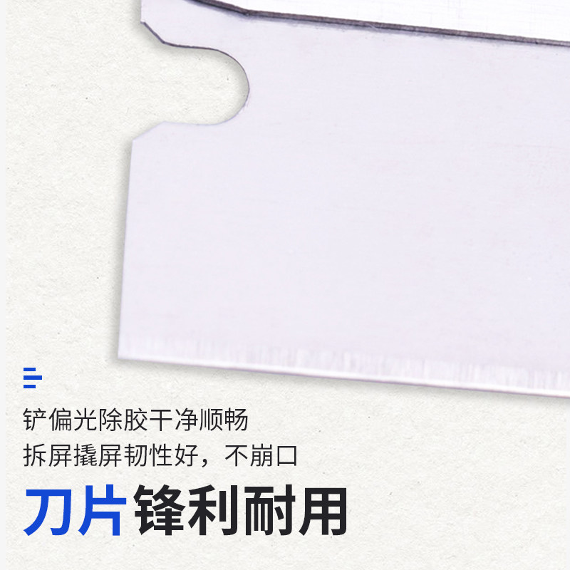 进口单面保安刀片009清洁手机维修用玻璃除胶修边铲美国单面刀片,淘宝优惠券,粉丝福利购,淘宝优惠卷