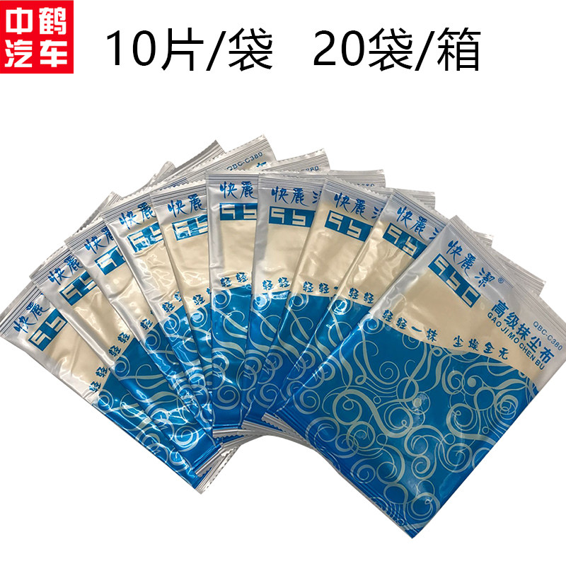 快丽洁除尘布汽车油漆辅料家具工业喷漆除灰尘无纺布擦拭布抹尘布,淘宝优惠券,粉丝福利购,淘宝优惠卷