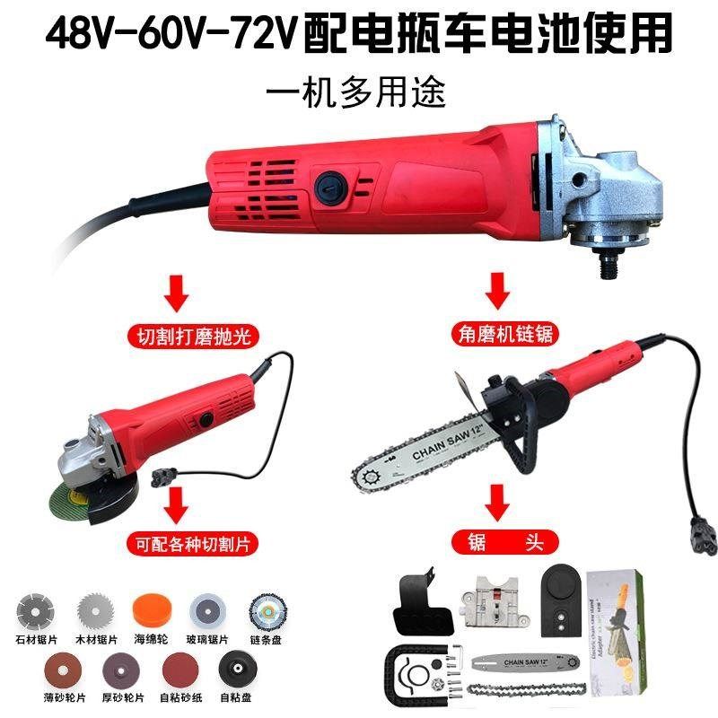伐木锯电动电链锯小型多功能木工迷你角磨切割机改装48v72v电瓶车,淘宝优惠券,粉丝福利购,淘宝优惠卷