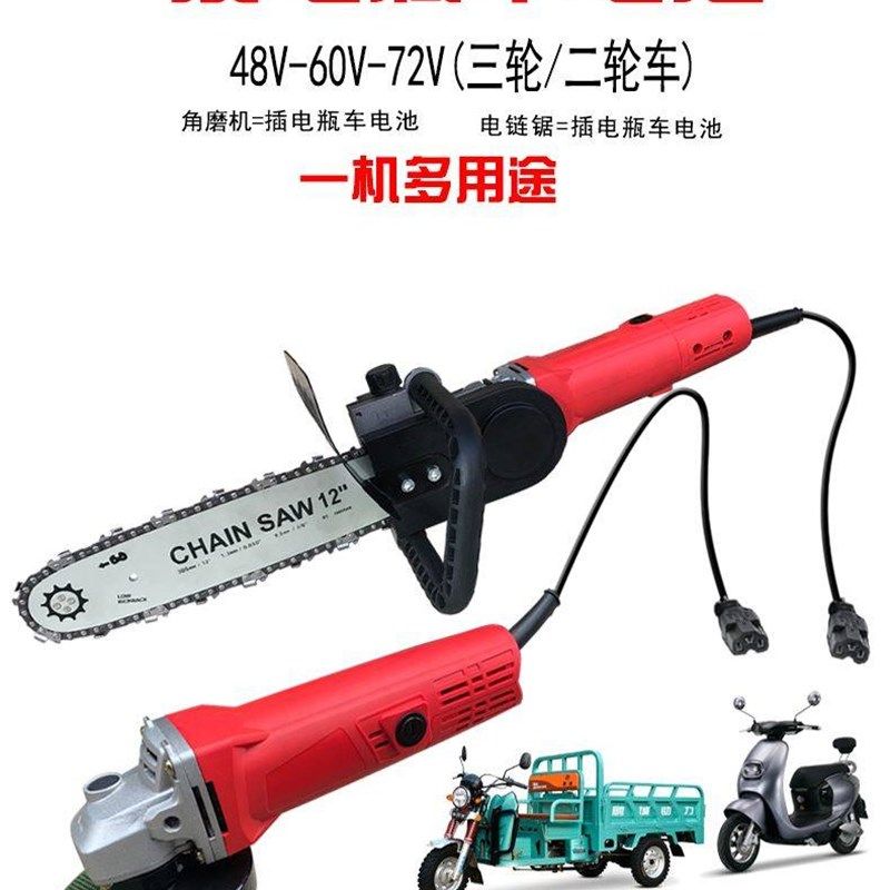 伐木锯电动电链锯小型多功能木工迷你角磨切割机改装48v72v电瓶车,淘宝优惠券,粉丝福利购,淘宝优惠卷