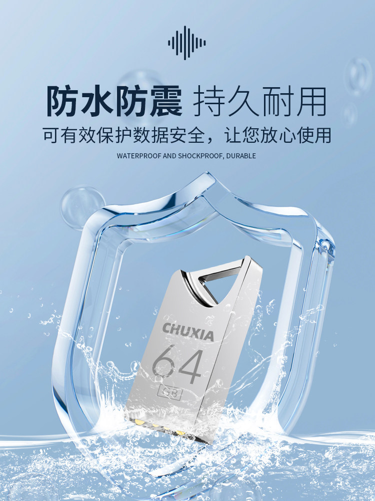 储侠高速U盘大容量手机车载迷你小巧正品金属微型优盘电脑两用,淘宝优惠券,粉丝福利购,淘宝优惠卷