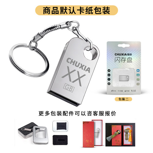 车用usb手指高速空U盘车载汽车大容量随身碟迷你小优盘正品官方 - 图1