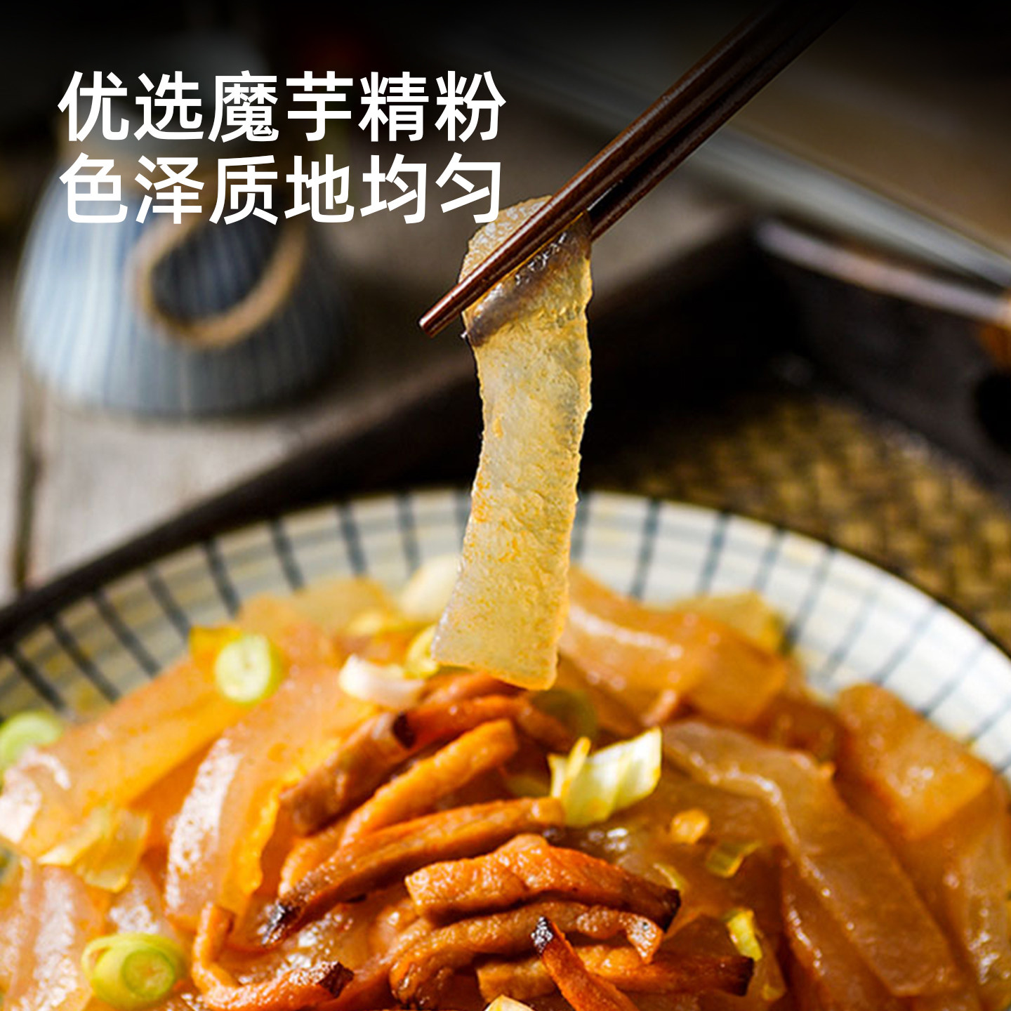 Lao Xiangshi low-calorie, 0-fat konjac tofu, oden hot pot ingredients, konjac powder, cold ingredients