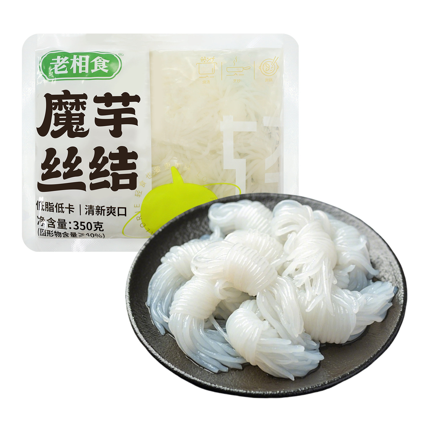 Lao Xiangshi low-calorie 0-fat konjac silk knot Oden hot pot ingredients konjac powder production hand-knotted large size