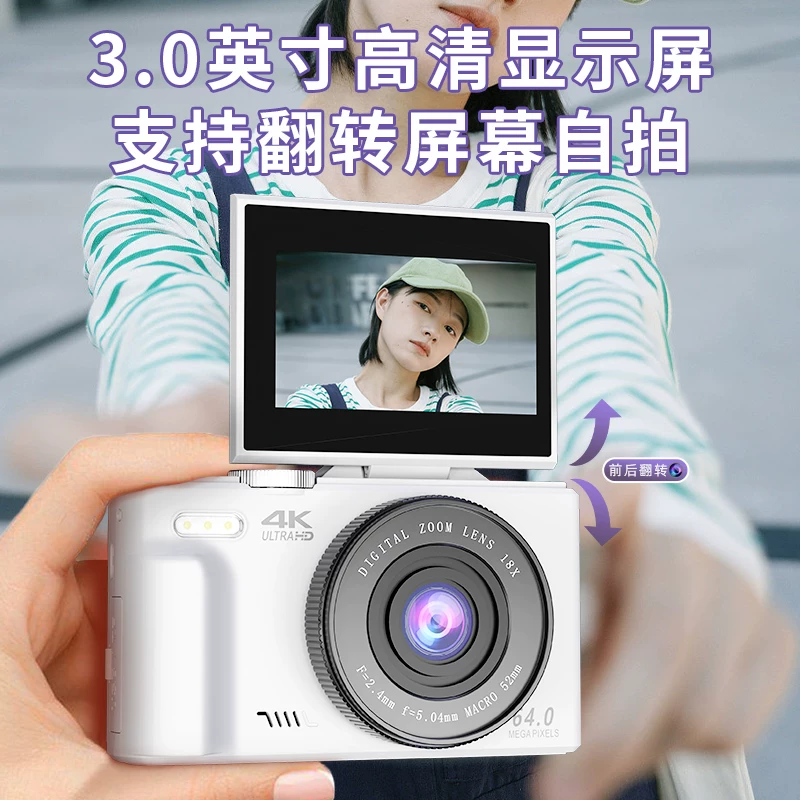 Feiku FK Flip Micro одиночная камера высокого разрешения 4K с поворотным экраном, студентская вечеринка, WD-08, удобная дорожная, входной уровень