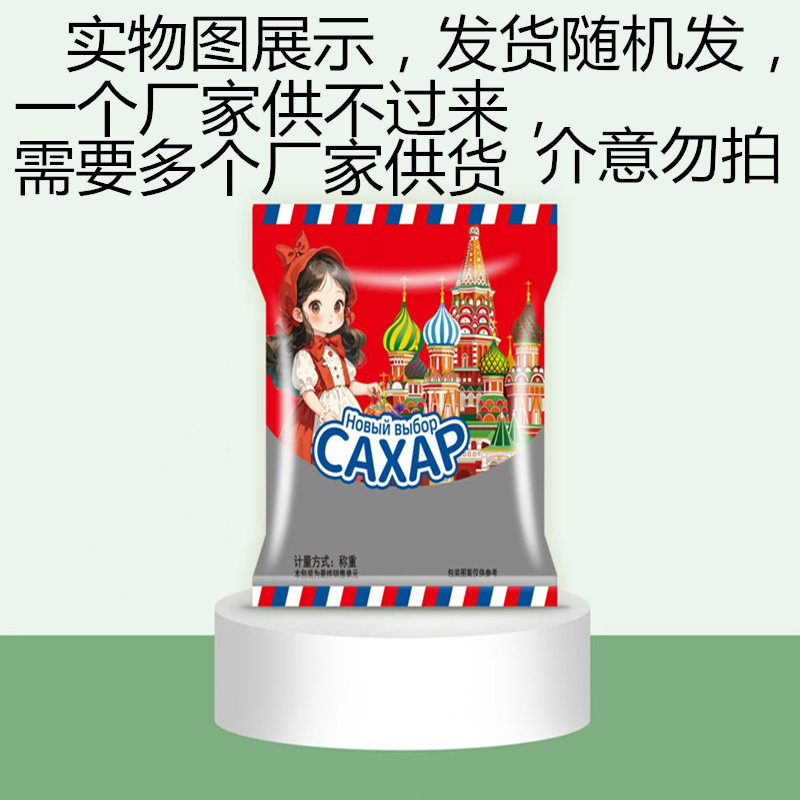 俄罗斯混合巧克力糖果风味紫皮糖果仁夹心牛轧糖小零食年货批发,淘宝优惠券,粉丝福利购,淘宝优惠卷