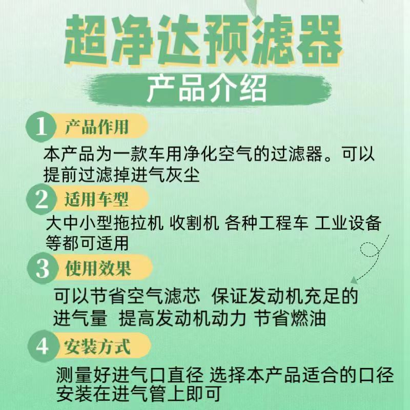 超净达空气预滤器自动排尘收割机除尘器拖拉机除尘帽工程车滤清器 - 图0