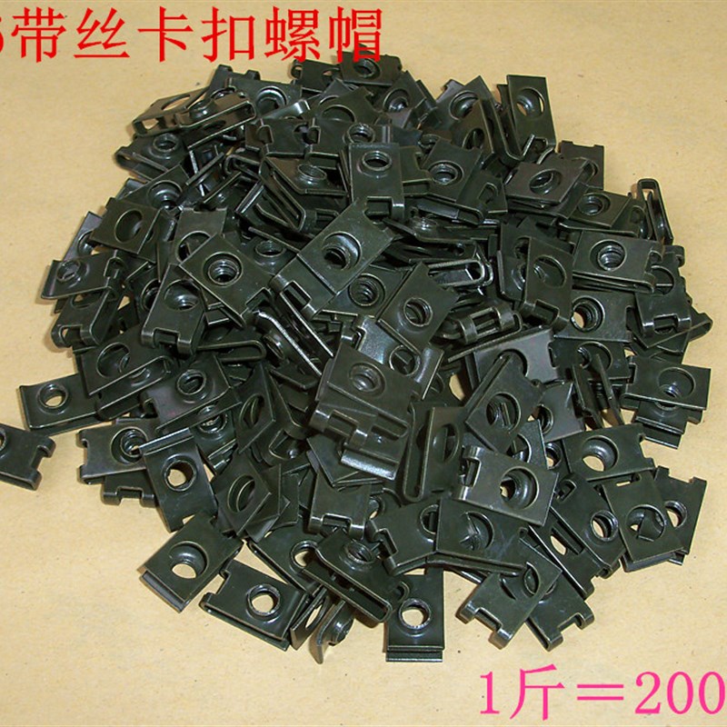 汽车摩托踏板电瓶牌照自攻螺丝底座固定卡子扣挡泥护板U形螺母帽 - 图1