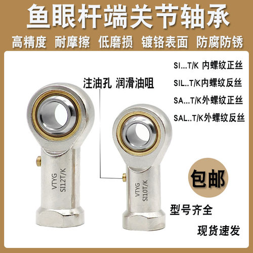 日本进口杆端关节鱼眼轴承外牙SA22 25 28 30 35 40T/K外螺纹连杆 - 图3