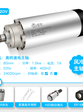 振宇800W1.5 2.2KW圆形风冷主轴电机四轴承款高速马达雕刻机配件