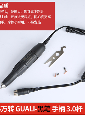 世新204牙机手柄 碳刷雕刻打磨机手柄2.35/3.0头 3.5万/4万/5万转