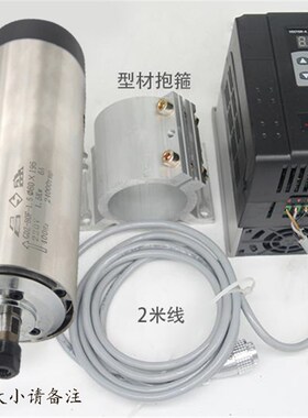 主轴电机昌盛+高速电主轴800W1.5KW2.2KW3.2KW雕刻机主轴