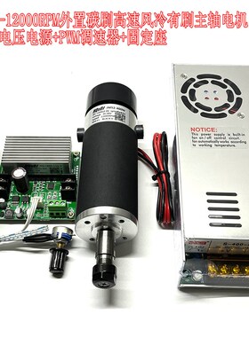 外置碳刷磨砂ER11 48V 400W有刷高速风冷主轴电机 雕刻机 PCB主轴