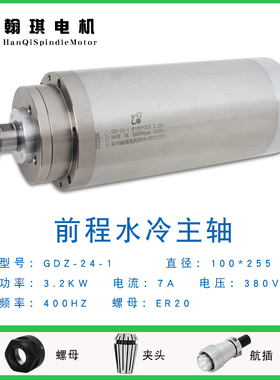 前程主轴电机1.5/2.2/3.2kw翰琪雕刻机电机电主轴GDZ-23高速电机