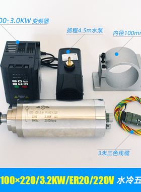 昌盛雕刻机主轴电机头800W水冷1.5KW木工电主轴2.2KW五件套餐高速