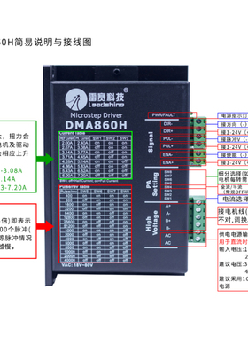 雷赛驱动器86雷赛步进电机驱动器DMA860H雕刻机驱动器控制器配件