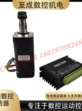 104W 无刷主轴电机 雕刻机直流主轴 支持模拟量调速 PWM调速