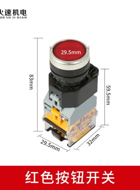 雕刻机按钮开关 急停旋钮按钮开关 雕刻机机箱按钮开关雕刻机配件