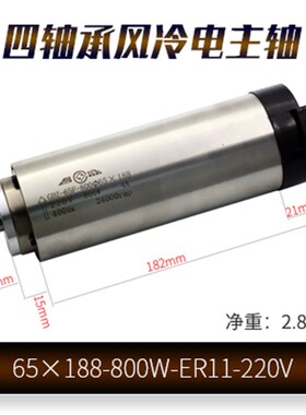 雕刻机主轴电机800W水冷1.5KW风冷2.2KW昌盛电主轴3/4.5/5.5KW