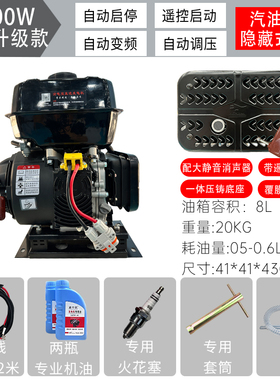 驻车24V伏发电机空调货车直流小型汽油车用变频遥控静音自动启停