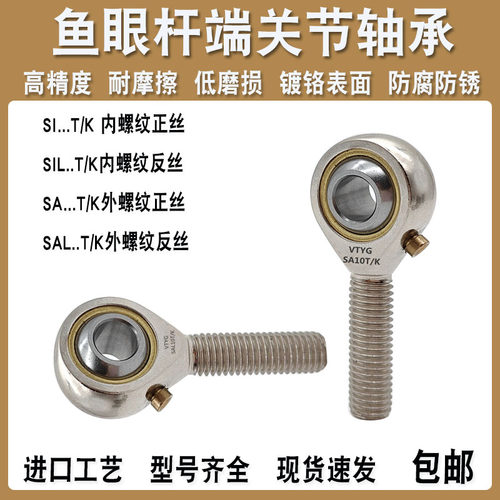 日本进口杆端关节鱼眼轴承外牙SA22 25 28 30 35 40T/K外螺纹连杆 - 图1
