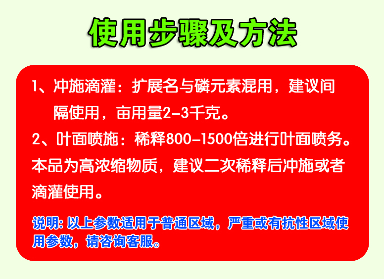 糖醇钙螯合流体钙叶面肥农用钙肥草莓蔬菜柑橘中微量元素肥 - 图3