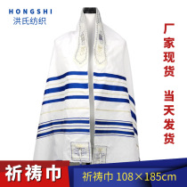 Prayer Scarves Factory Direct Arabi Headscarf Spot Jacquard Splicing Craft National Wind Long Cloak