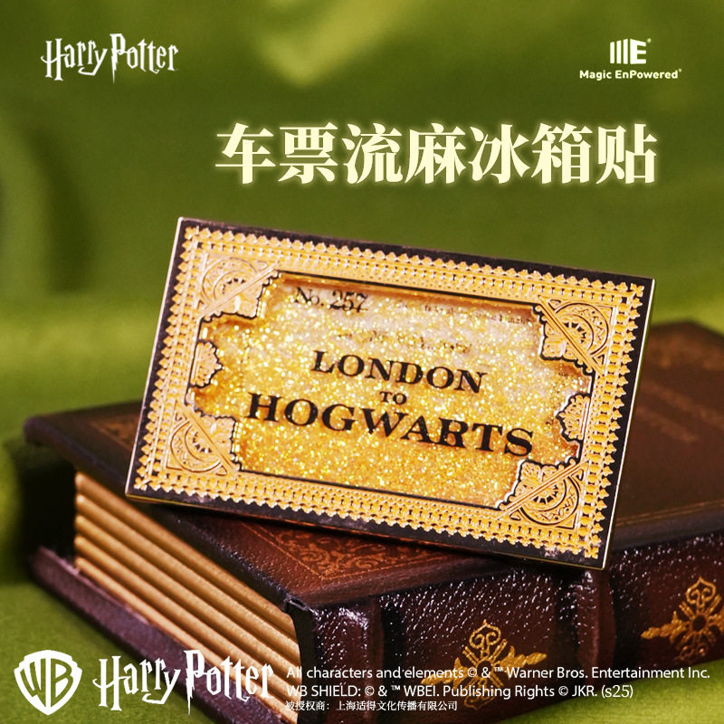 TS正版哈利波特车票流麻冰箱贴复古徽章磁吸立体造型礼盒包装周边,淘宝优惠券,粉丝福利购,淘宝优惠卷