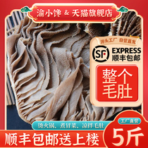 Gross Belly Fresh Whole 5 Catty Commercial Wholesale Cattle Louvers Black Klayer Belly Big Blade Bull Belly Hot Pot Ingredients