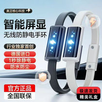 Antistatic Handring Winter Mens and Womens Wireless Human Electrostatic Canceller Vehicles Antistatic release to electrostatic deities