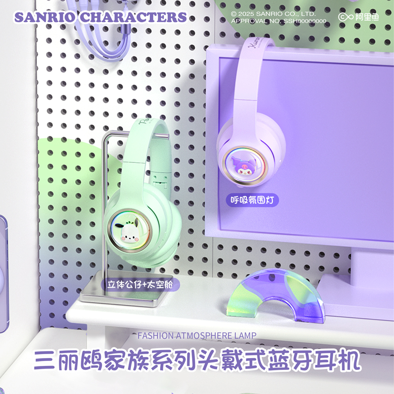正版三丽鸥库洛米生日礼物女生闺蜜高颜值蓝牙耳机头戴式女孩礼品 - 图2
