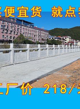 花岗岩石栏杆浮雕芝麻芝麻河道防护栏板户外庭院公园灰白石雕栏杆