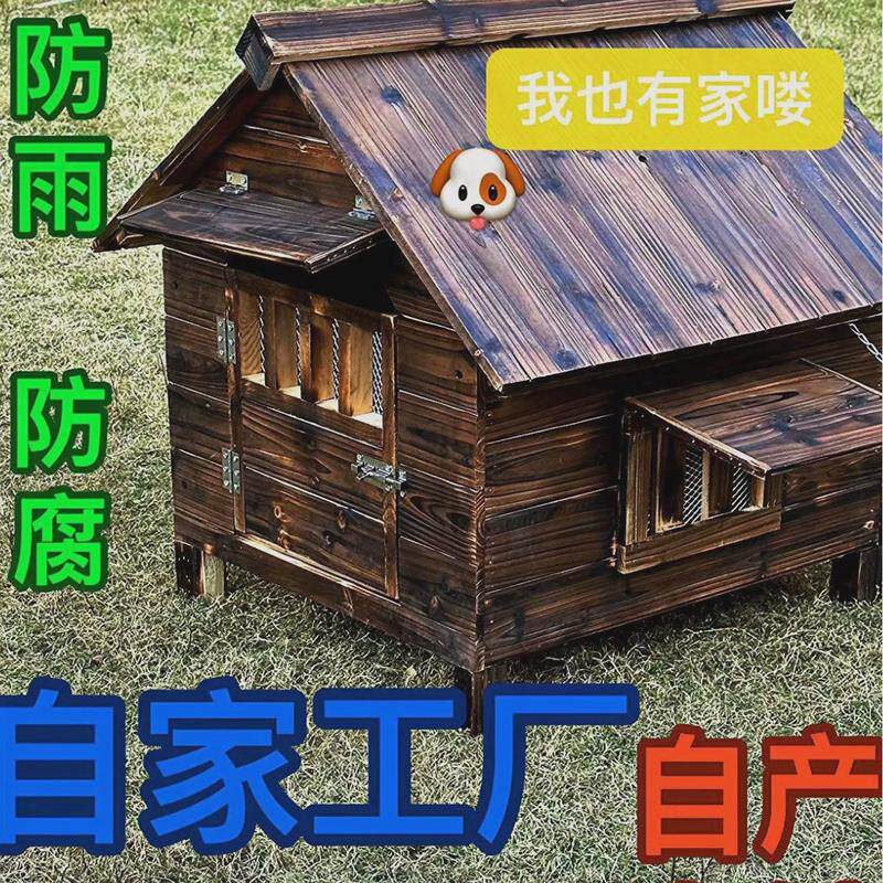 防雨室外碳化木四季狗房子猫房子狗窝猫窝宠物屋狗舍,淘宝优惠券,粉丝福利购,淘宝优惠卷