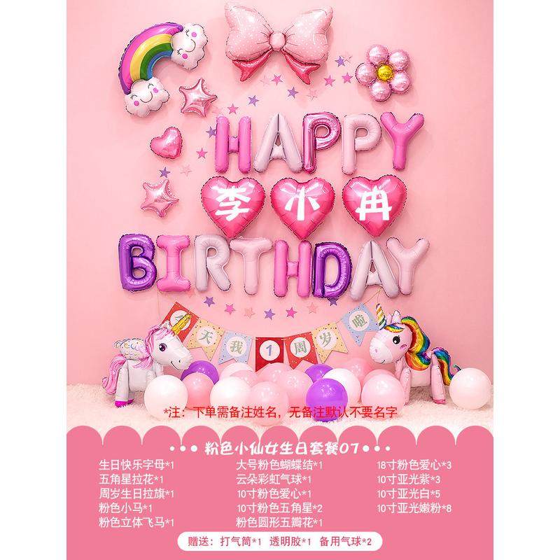 儿童生日装饰场景布置气球背景墙女孩女宝周岁包邮派对用品布快乐,淘宝优惠券,粉丝福利购,淘宝优惠卷
