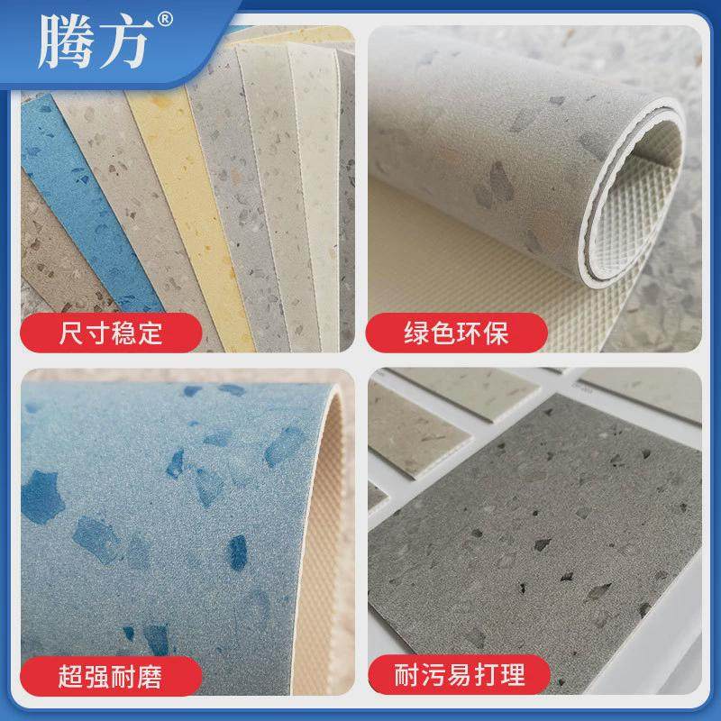 生产PVC塑胶地板仿水磨石地胶耐磨防滑环保卷材PVC塑胶地板,淘宝优惠券,粉丝福利购,淘宝优惠卷