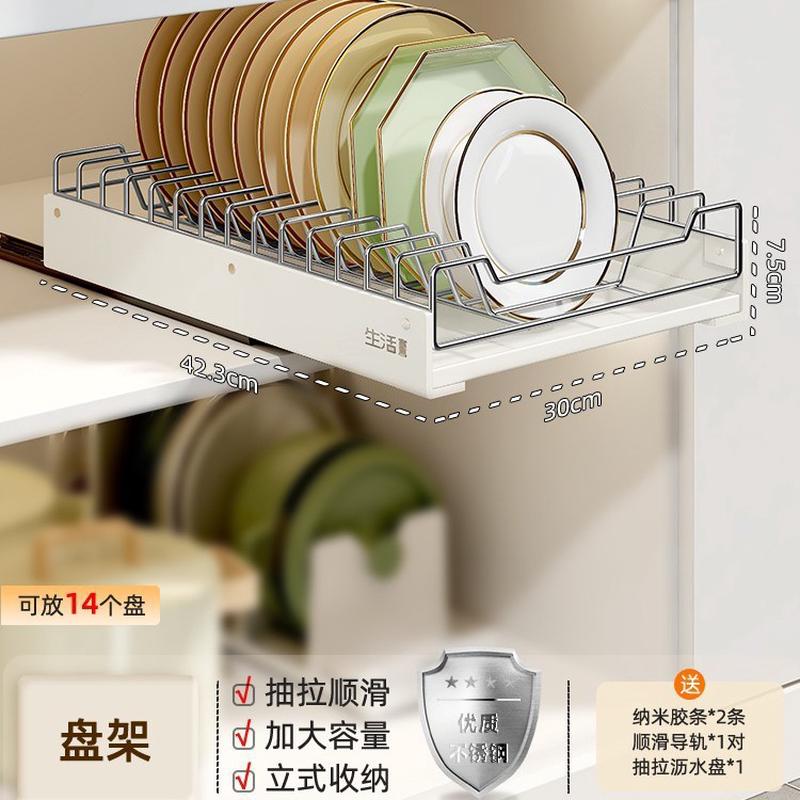 橱柜宣言不锈钢碗碟收纳架抽屉式拉篮生活厨房碗盘碗架沥水置物架 - 图2