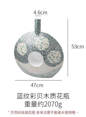 贝壳花瓶法式侘寂风插花器高级感家居装饰摆件民宿台面贝母工艺品