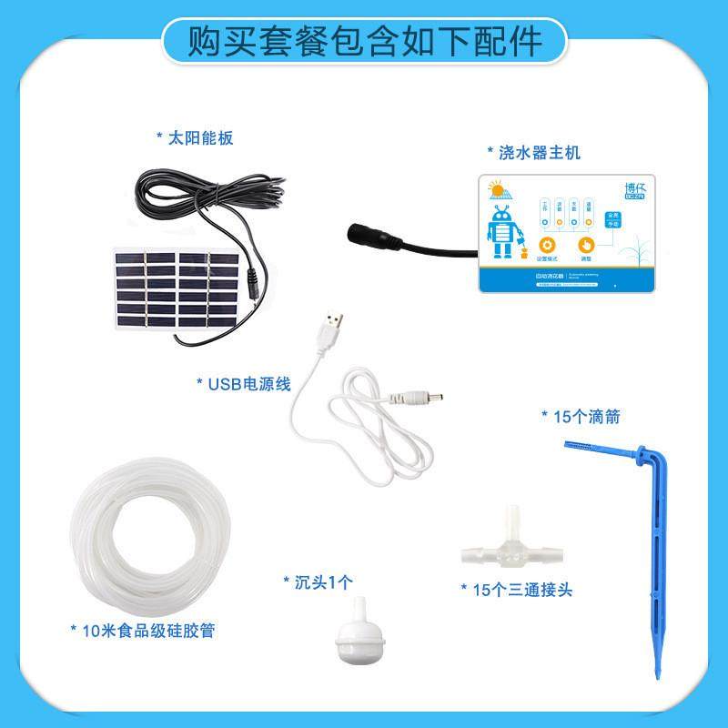 新款太阳能浇水定时器浇花器套装智能浇水定时器园林灌溉工具,淘宝优惠券,粉丝福利购,淘宝优惠卷
