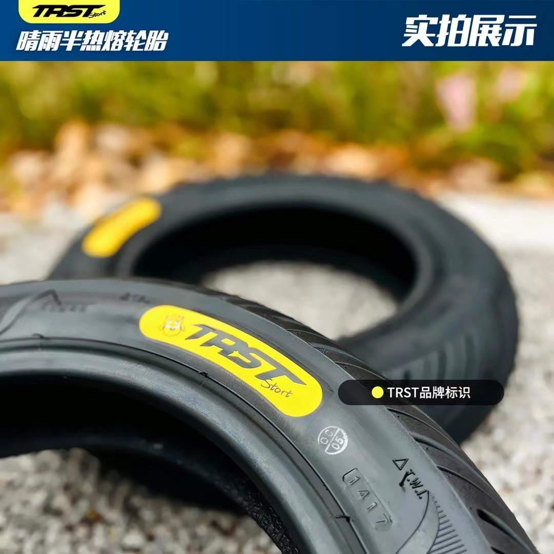 TRST摩托车酷奇 劲战 电动车小牛U+ 九号改装半热熔轮真空胎 轮胎 - 图1