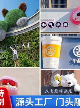 网红仿真水泥屋顶门头雕塑玻璃钢店铺招牌爬墙装饰挂壁美陈工厂