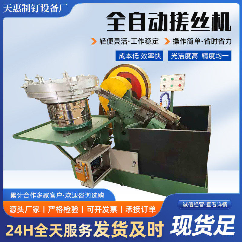 全自动液压滚丝机圆钢螺纹螺杆丝杆滚牙机网纹直纹滚花机配滚丝轮,淘宝优惠券,粉丝福利购,淘宝优惠卷